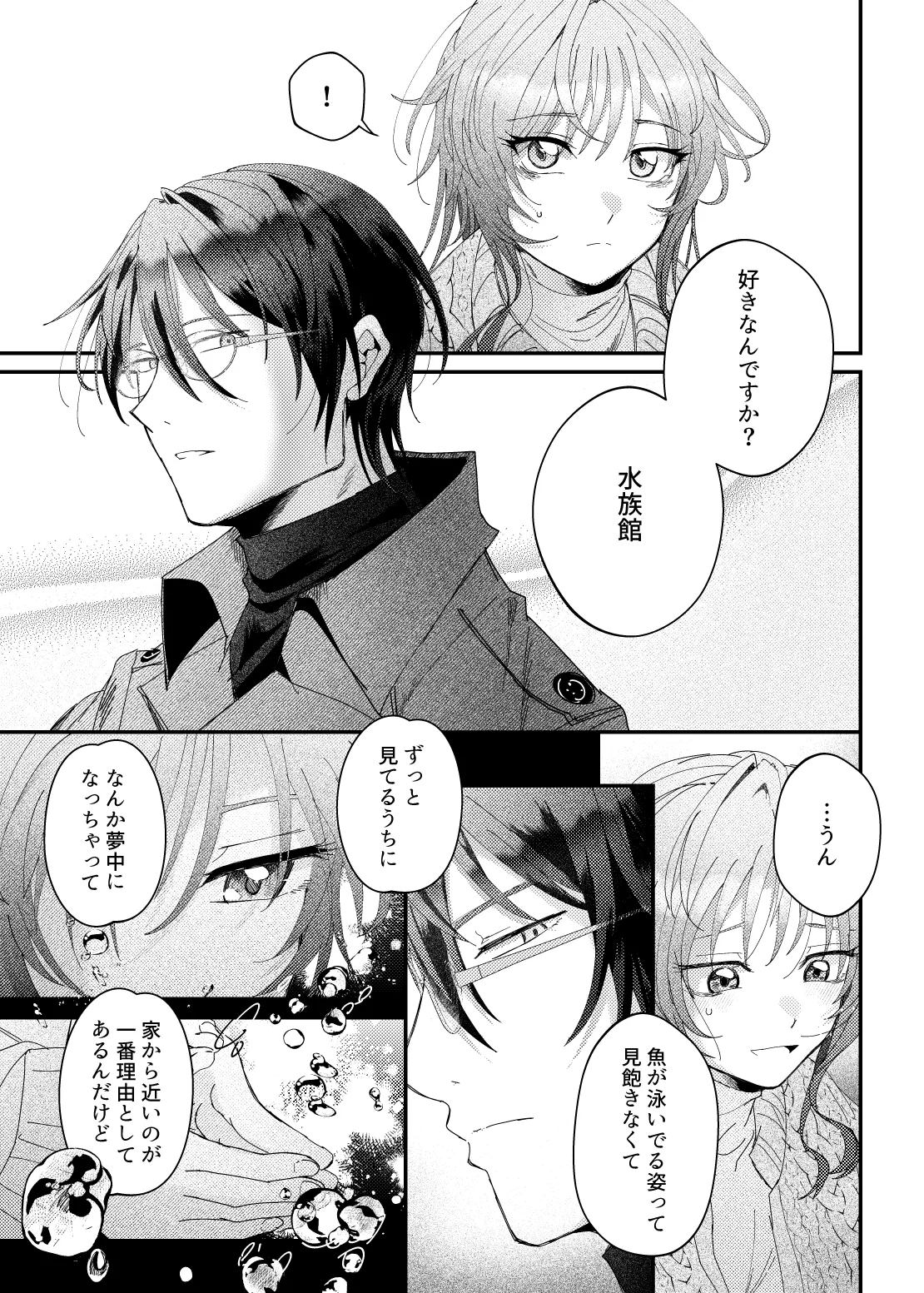 やまとくんとたけくらさん① - page6