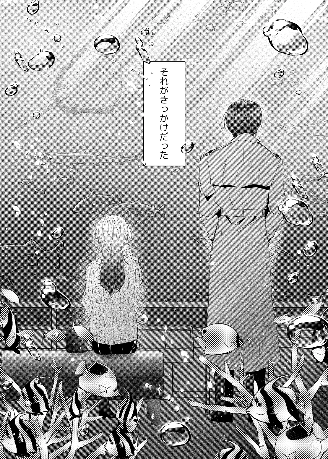やまとくんとたけくらさん① - page9