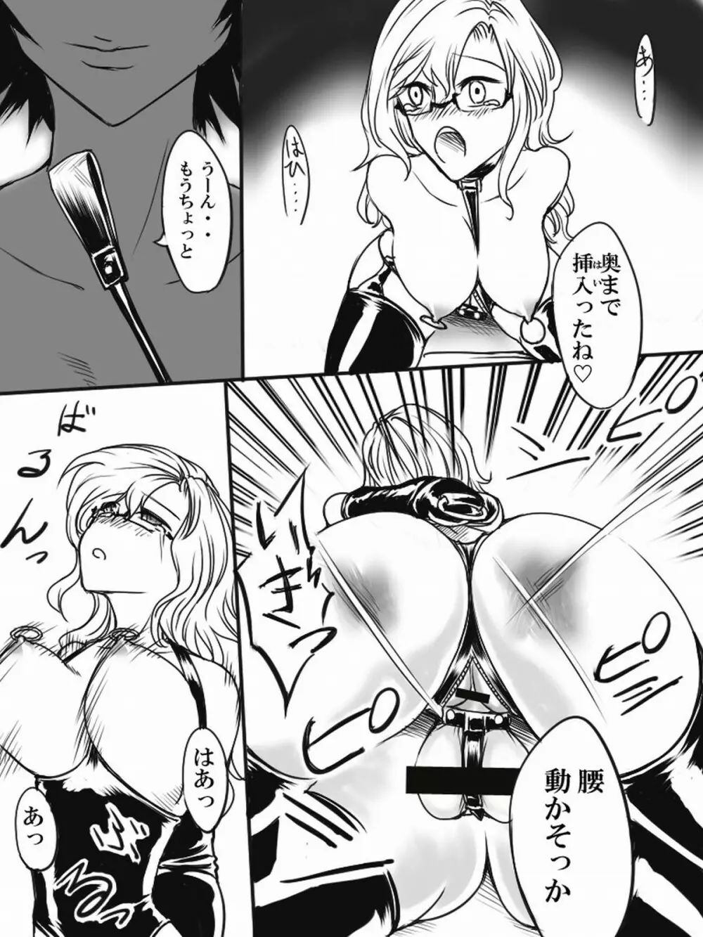ワールド アウトライン シュタインズ;ゲート - page12