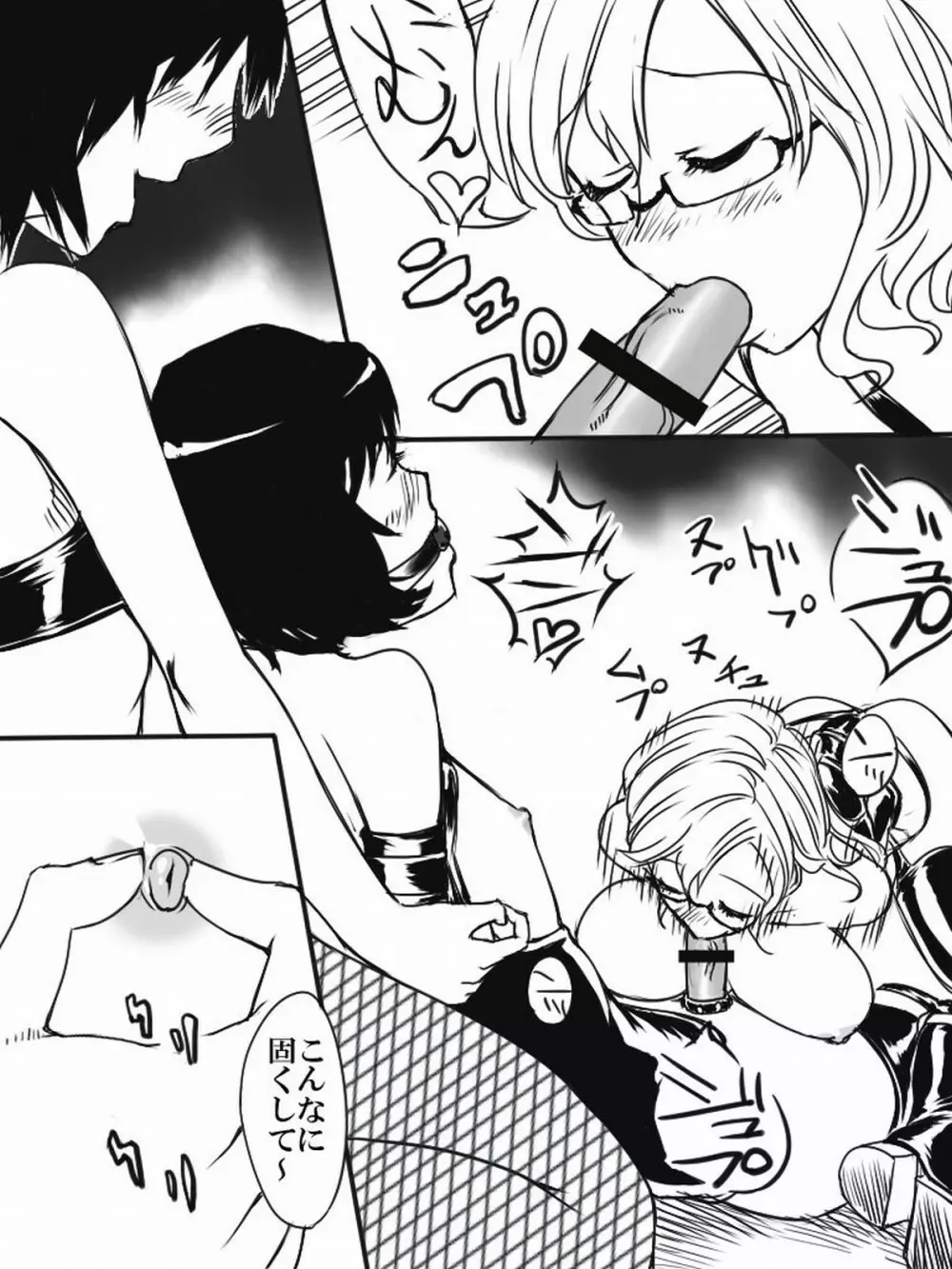 ワールド アウトライン シュタインズ;ゲート - page8