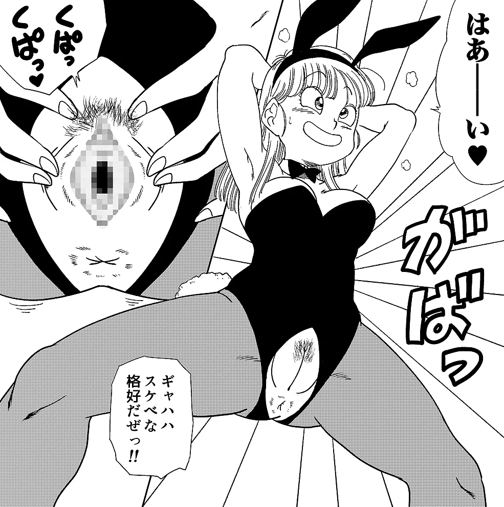 超烏龍神 ブ◯マ - page14