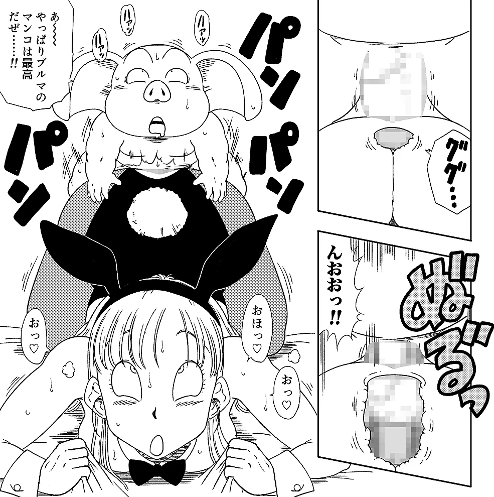 超烏龍神 ブ◯マ - page20