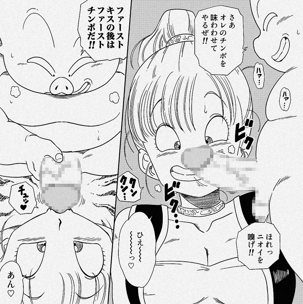 超烏龍神 ブ◯マ - page27