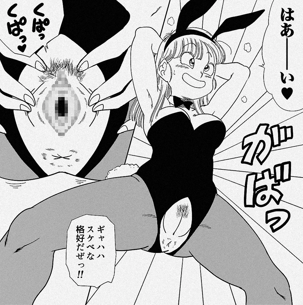 超烏龍神 ブ◯マ - page36