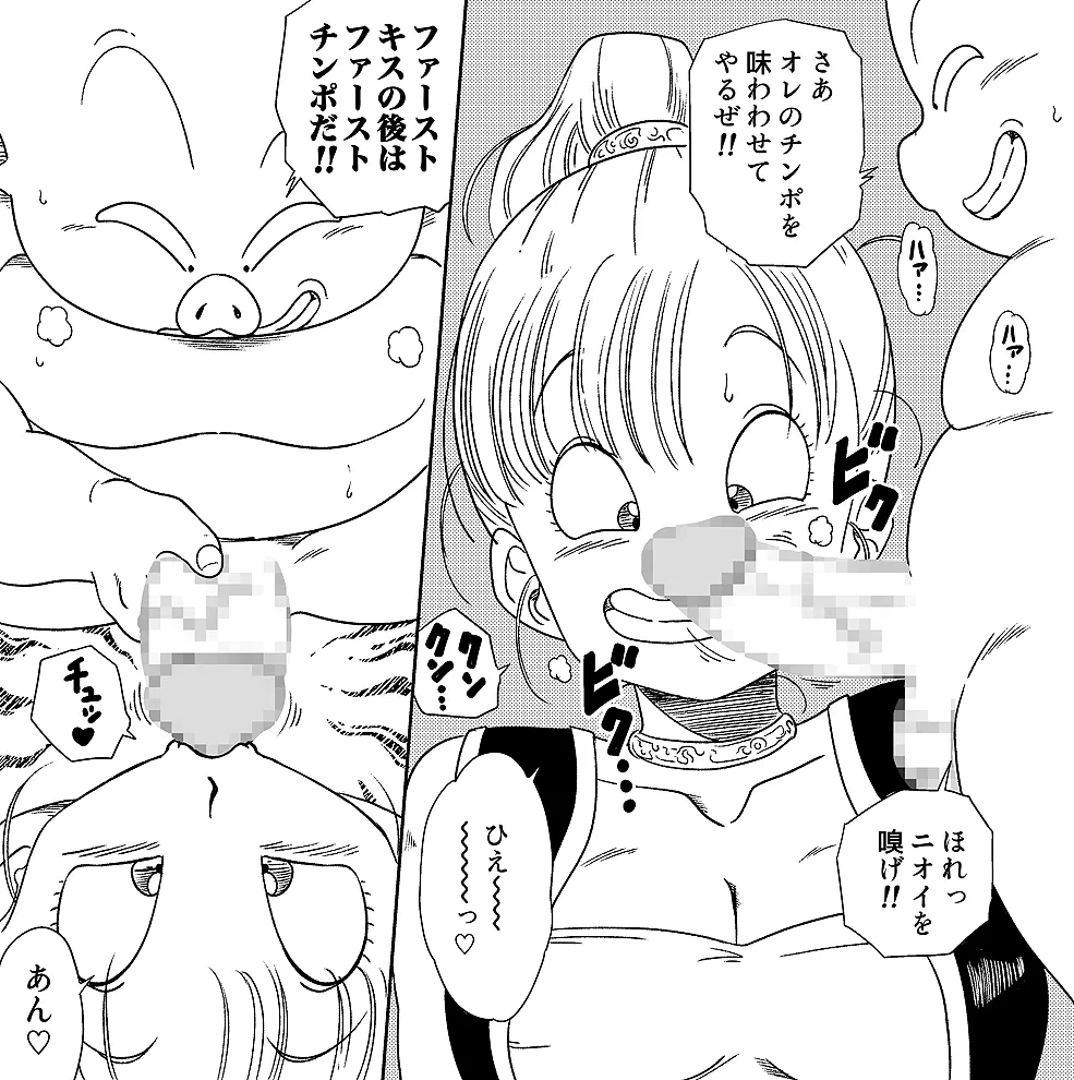 超烏龍神 ブ◯マ - page5