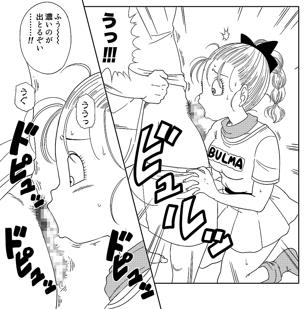 亀じいの摩訶不思議催眠ADVENTURE 巻一 - page10