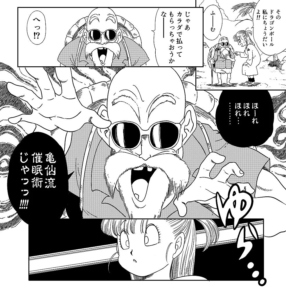 亀じいの摩訶不思議催眠ADVENTURE 巻一 - page2