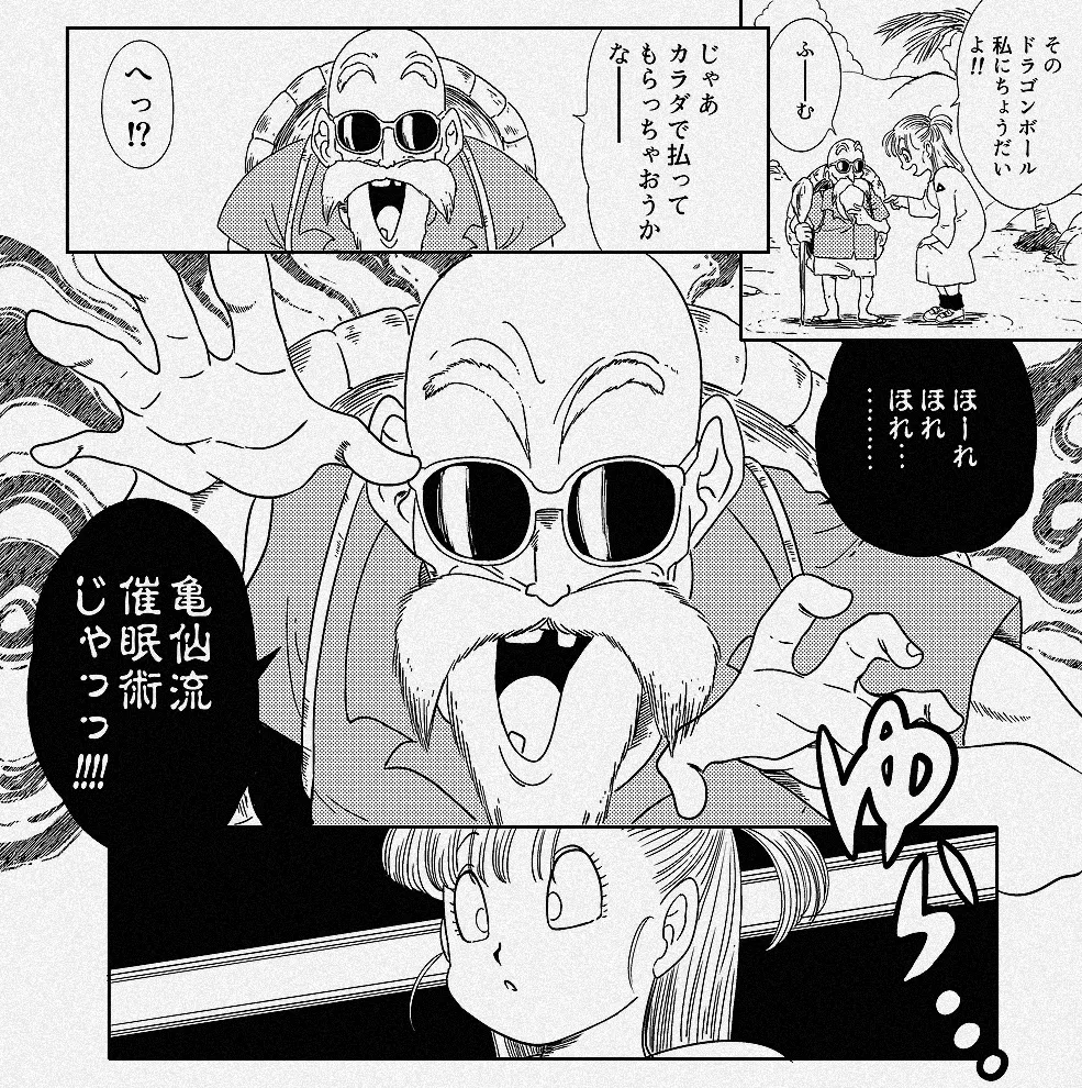 亀じいの摩訶不思議催眠ADVENTURE 巻一 - page24