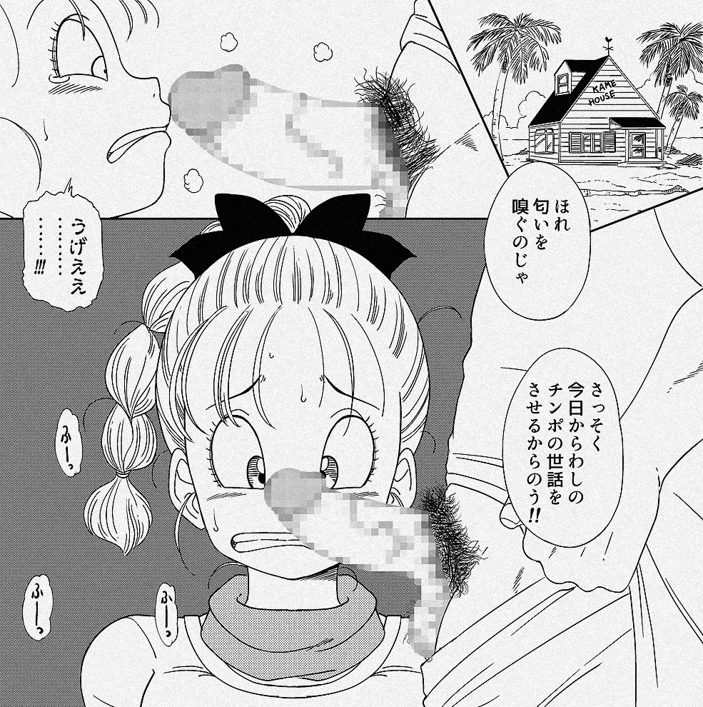 亀じいの摩訶不思議催眠ADVENTURE 巻一 - page30