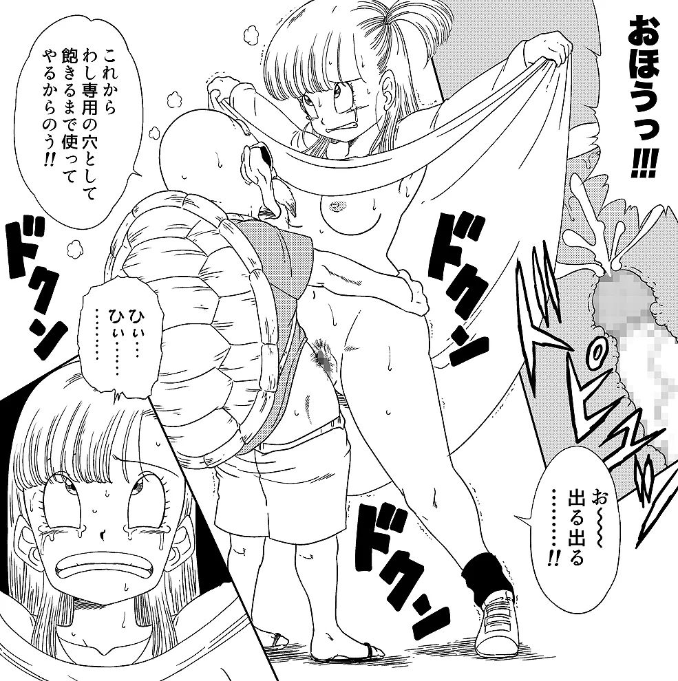 亀じいの摩訶不思議催眠ADVENTURE 巻一 - page7