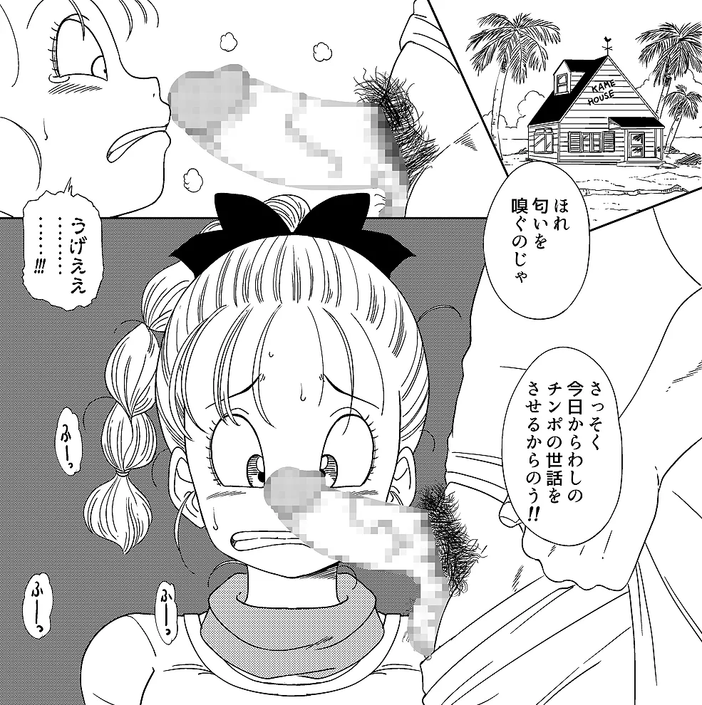 亀じいの摩訶不思議催眠ADVENTURE 巻一 - page8