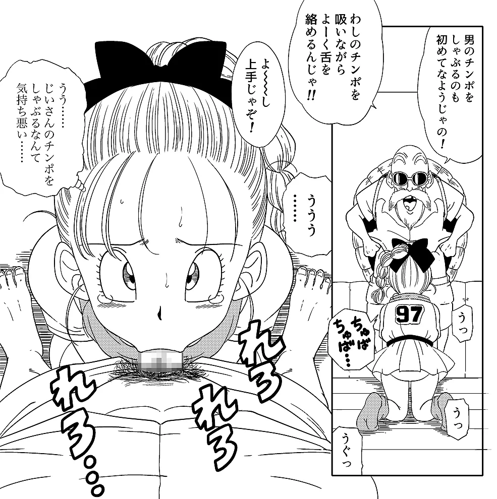 亀じいの摩訶不思議催眠ADVENTURE 巻一 - page9