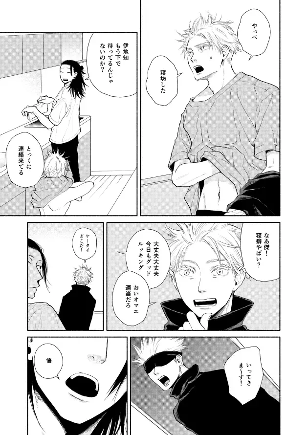 しあわせキッチン - page13