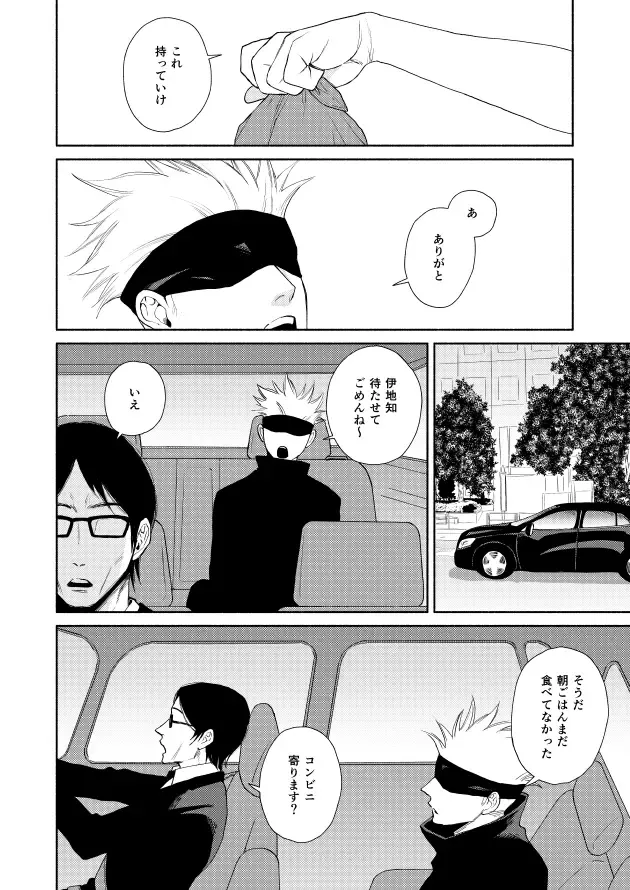 しあわせキッチン - page14