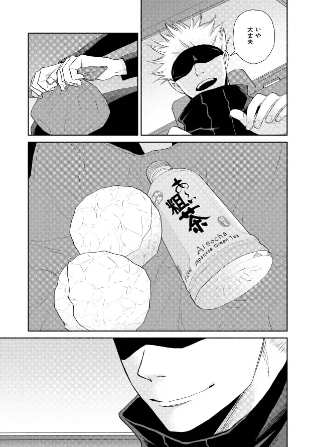 しあわせキッチン - page15