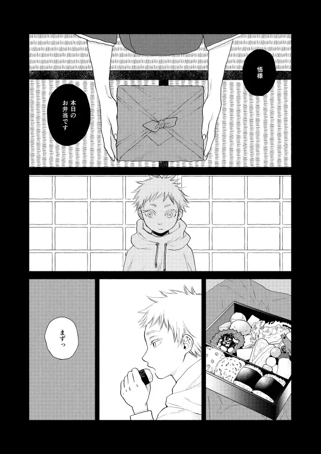 しあわせキッチン - page17