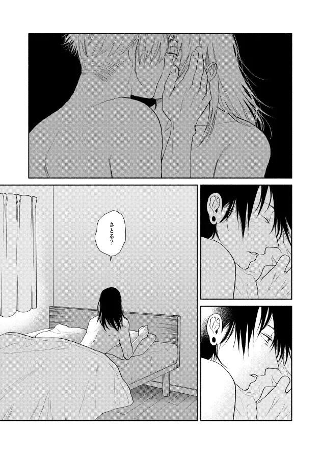 しあわせキッチン - page19