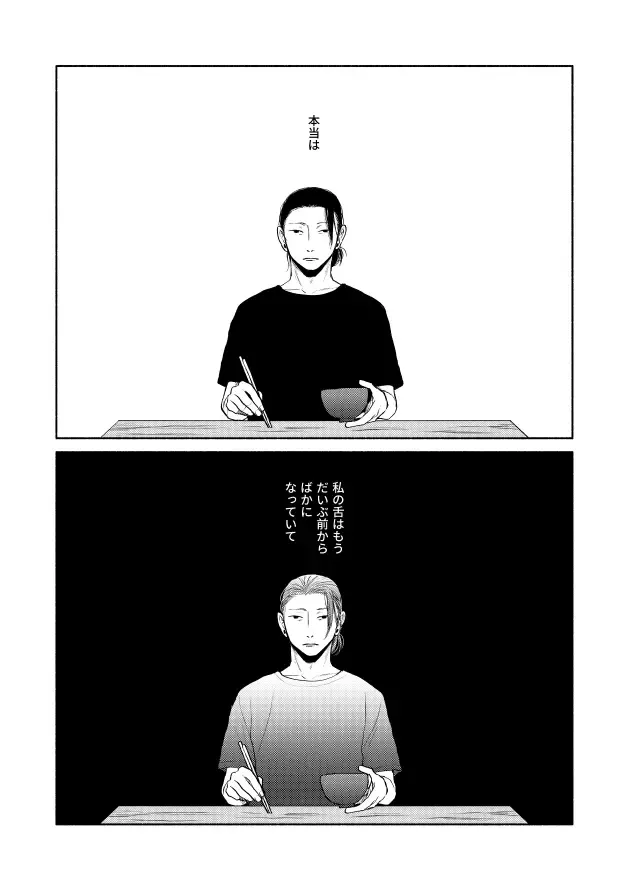 しあわせキッチン - page23