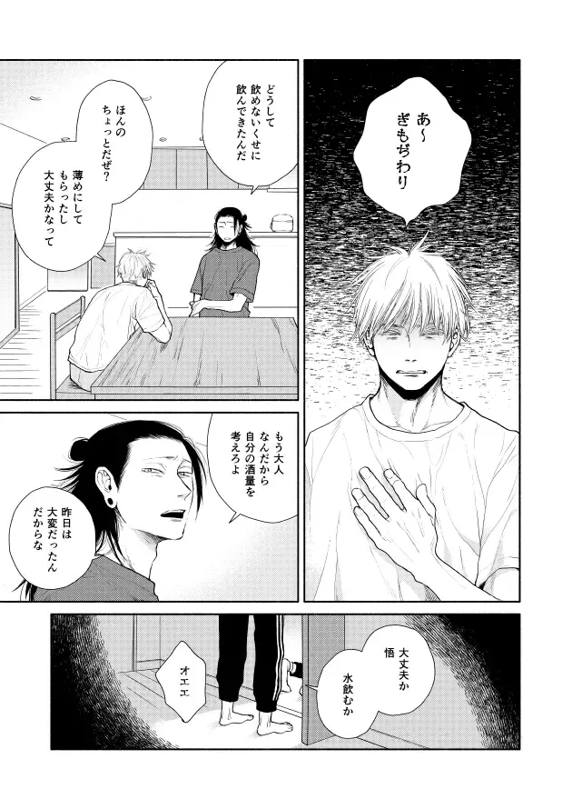 しあわせキッチン - page5