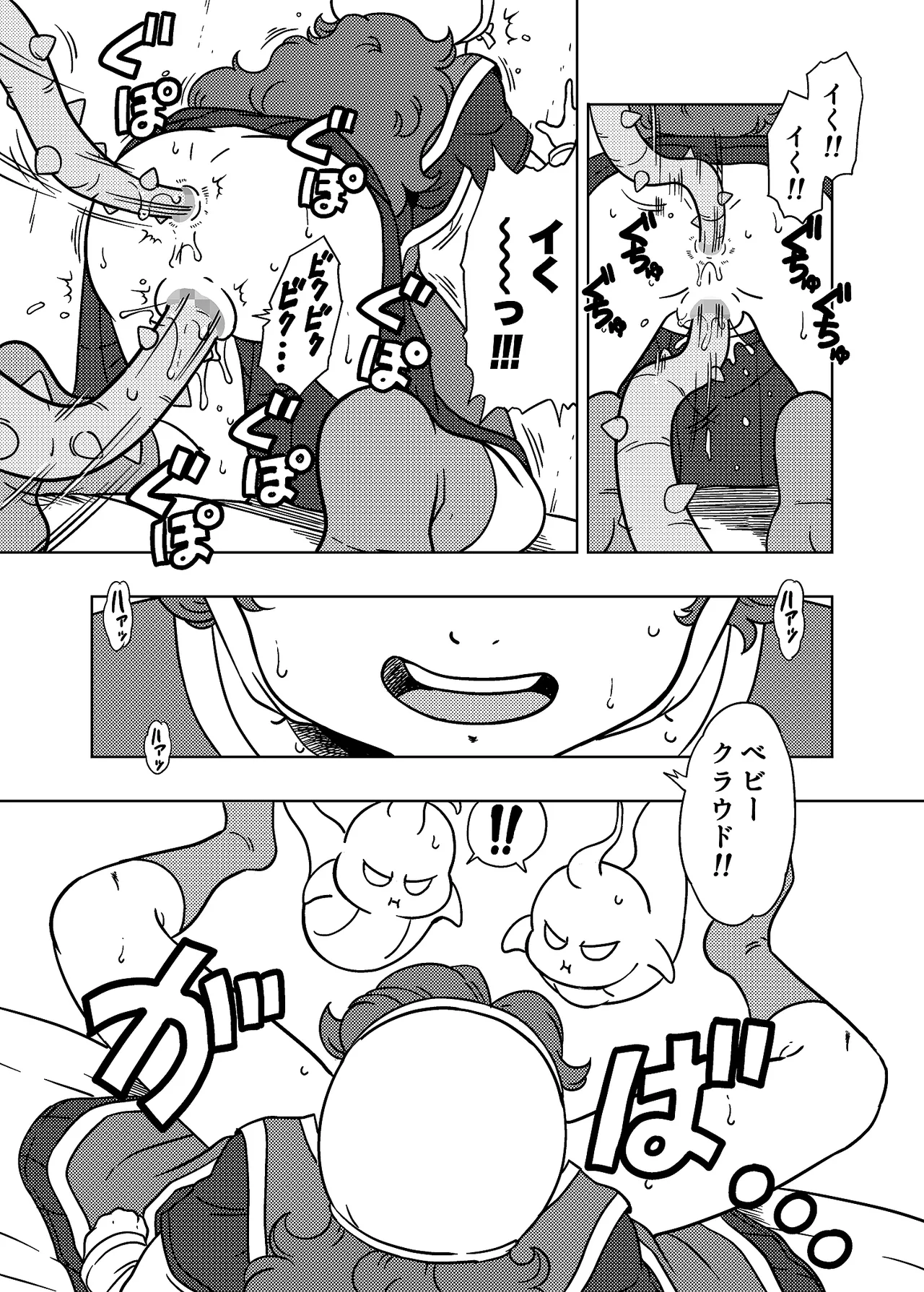 MARIBE-LIFE 魔物ハンターマ◯ベル - page12