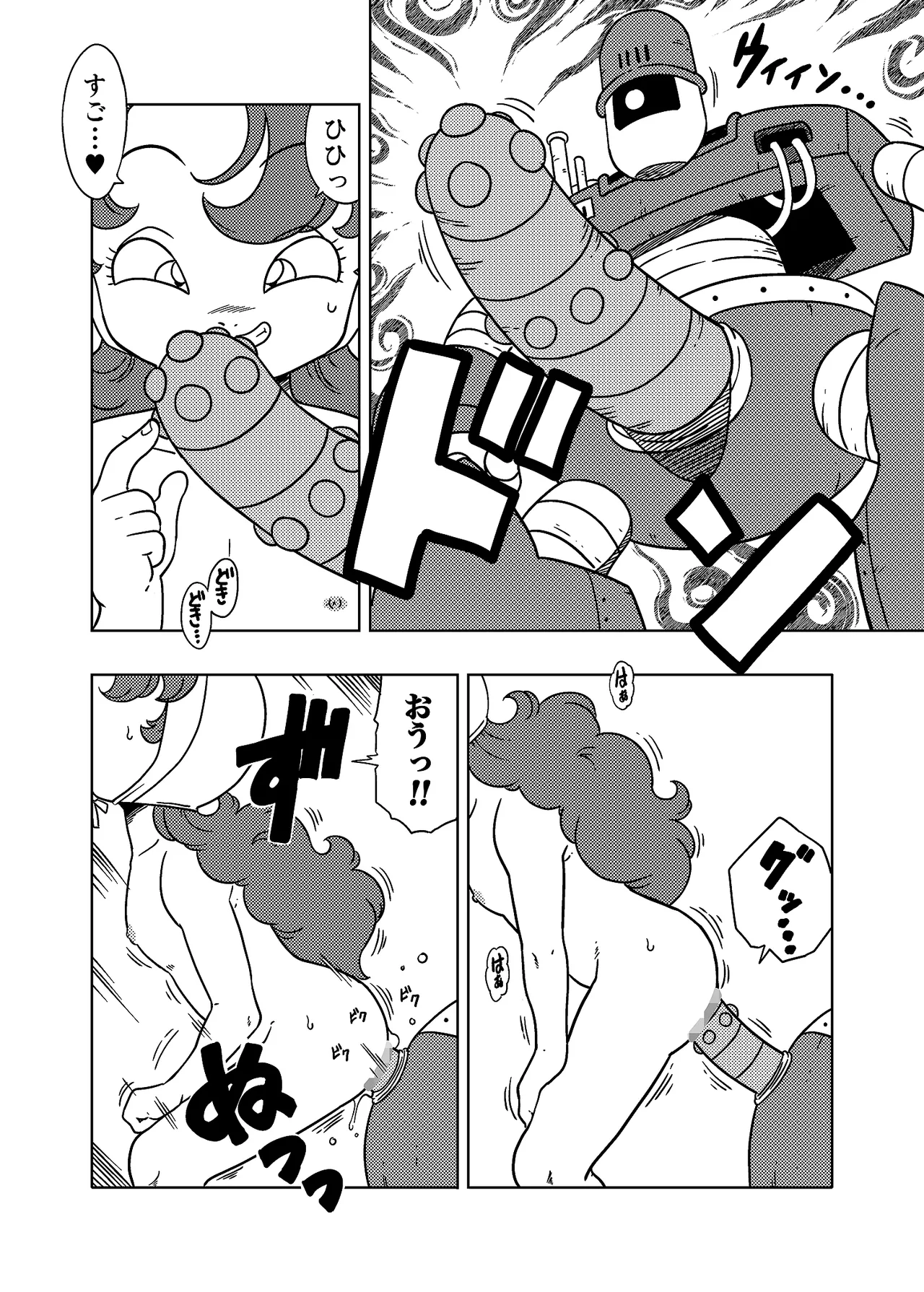 MARIBE-LIFE 魔物ハンターマ◯ベル - page14