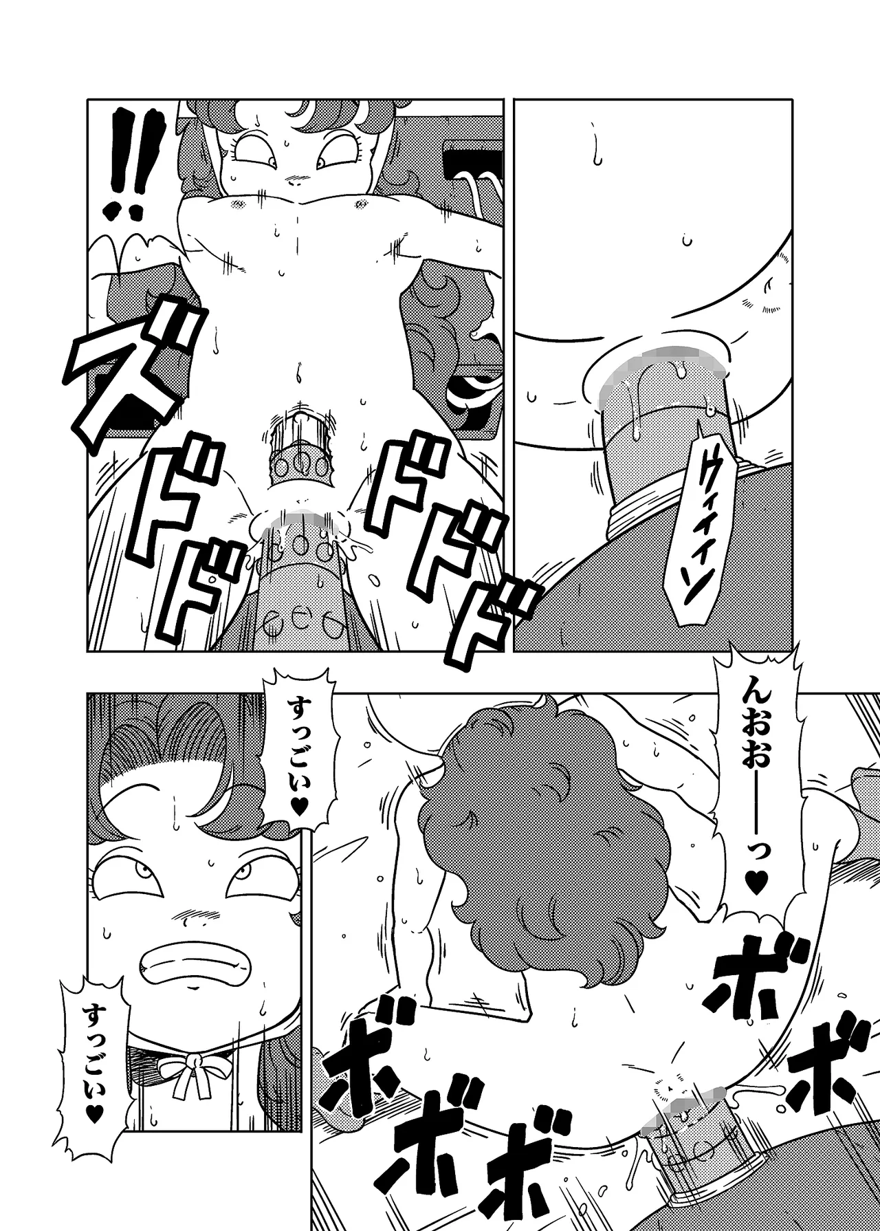 MARIBE-LIFE 魔物ハンターマ◯ベル - page15