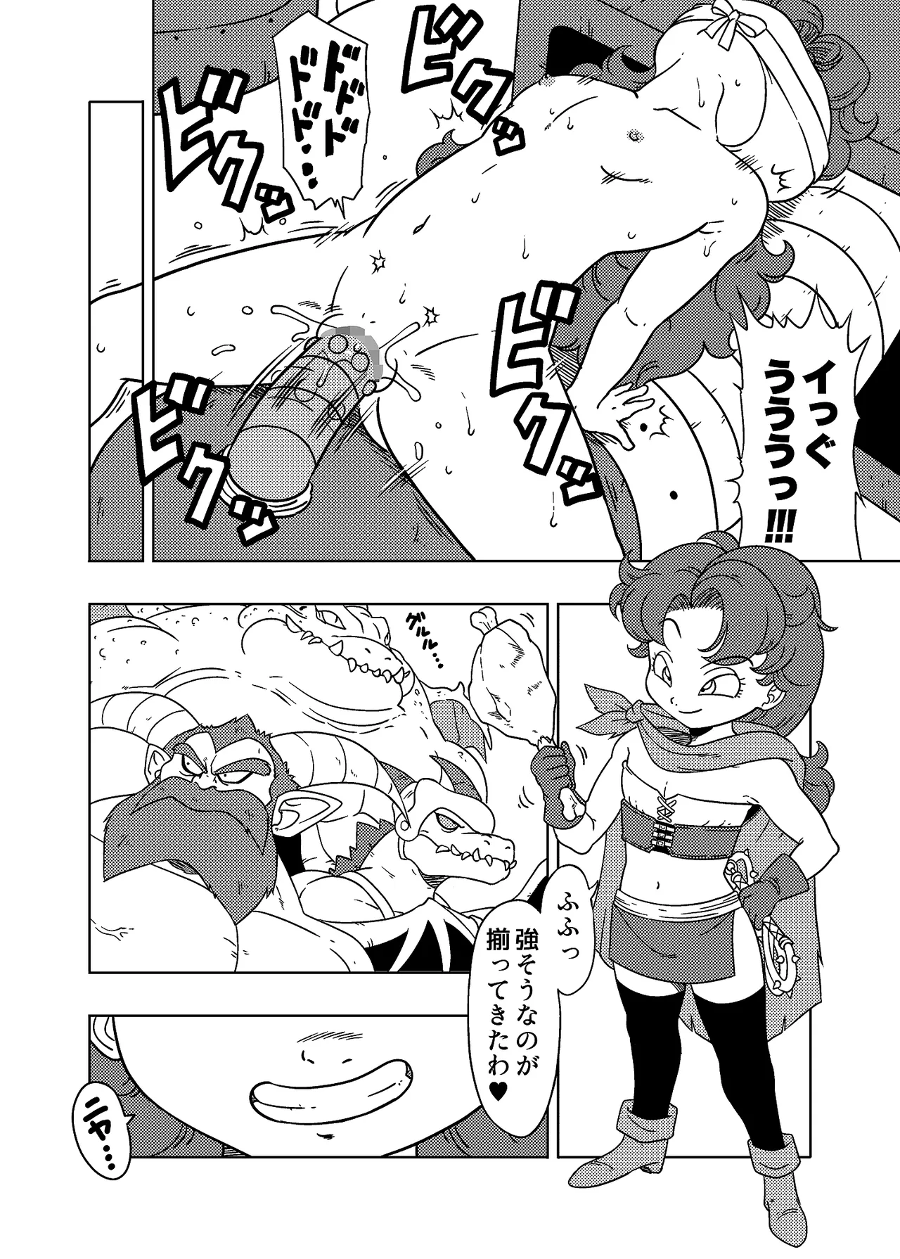 MARIBE-LIFE 魔物ハンターマ◯ベル - page16
