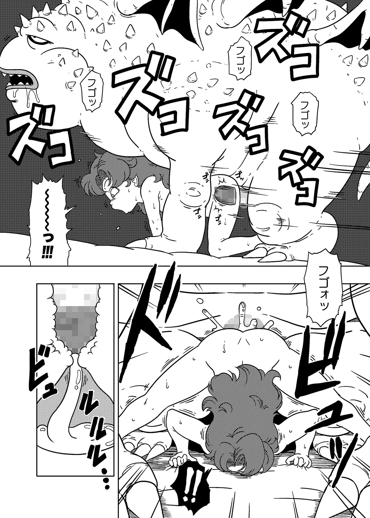 MARIBE-LIFE 魔物ハンターマ◯ベル - page22