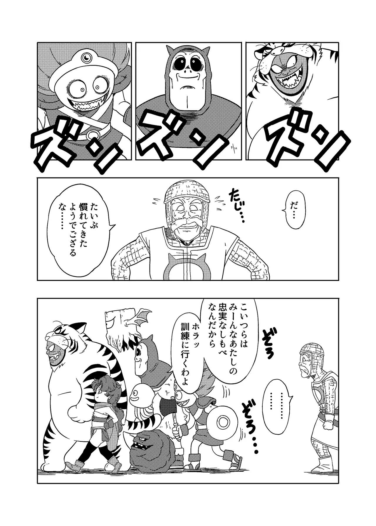 MARIBE-LIFE 魔物ハンターマ◯ベル - page3