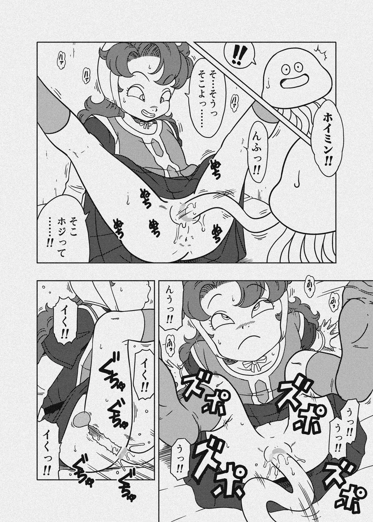 MARIBE-LIFE 魔物ハンターマ◯ベル - page30