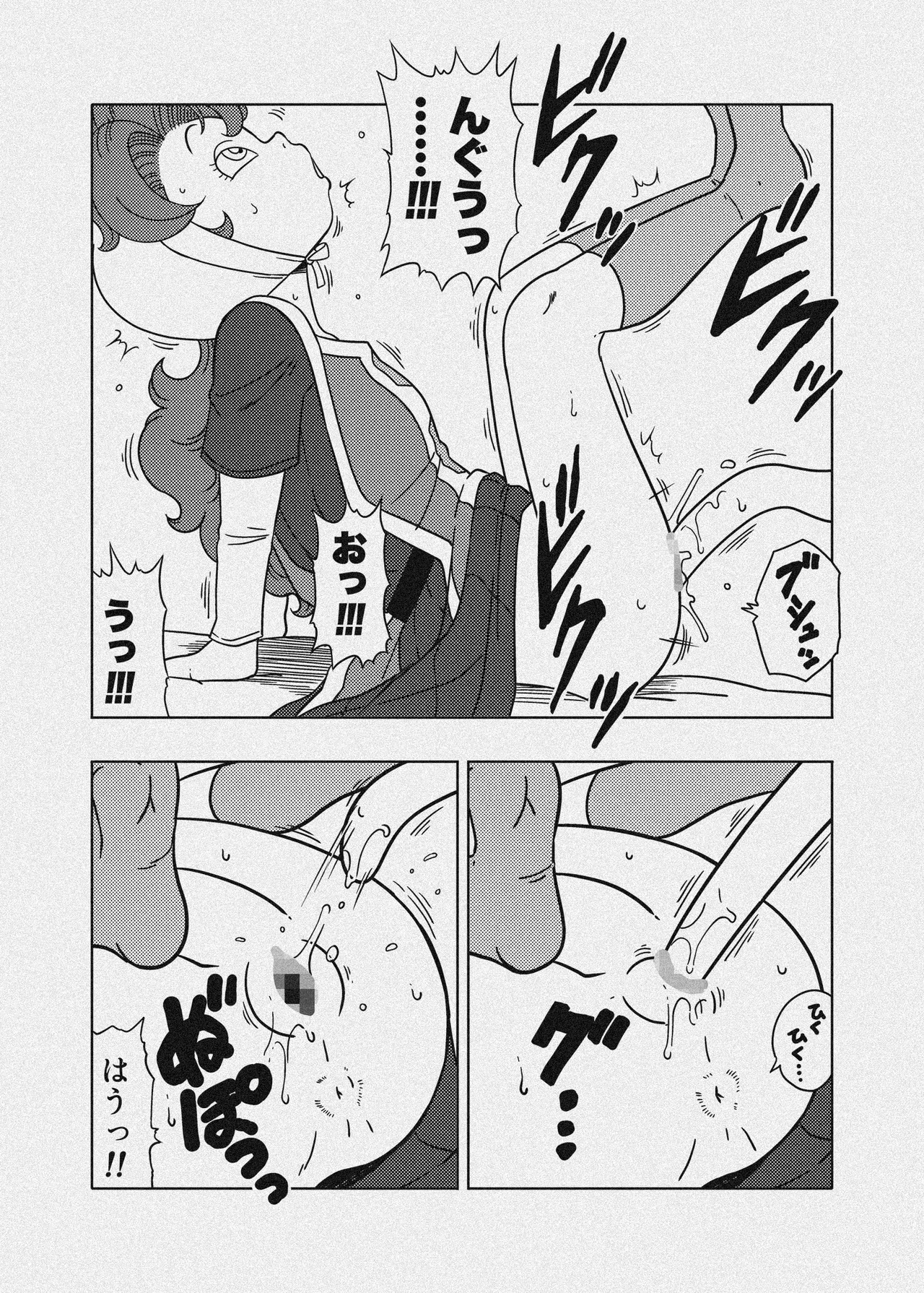MARIBE-LIFE 魔物ハンターマ◯ベル - page31