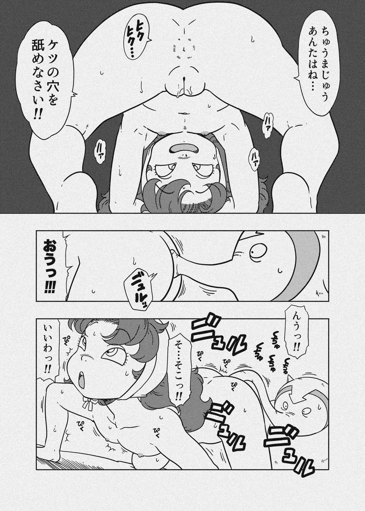 MARIBE-LIFE 魔物ハンターマ◯ベル - page32
