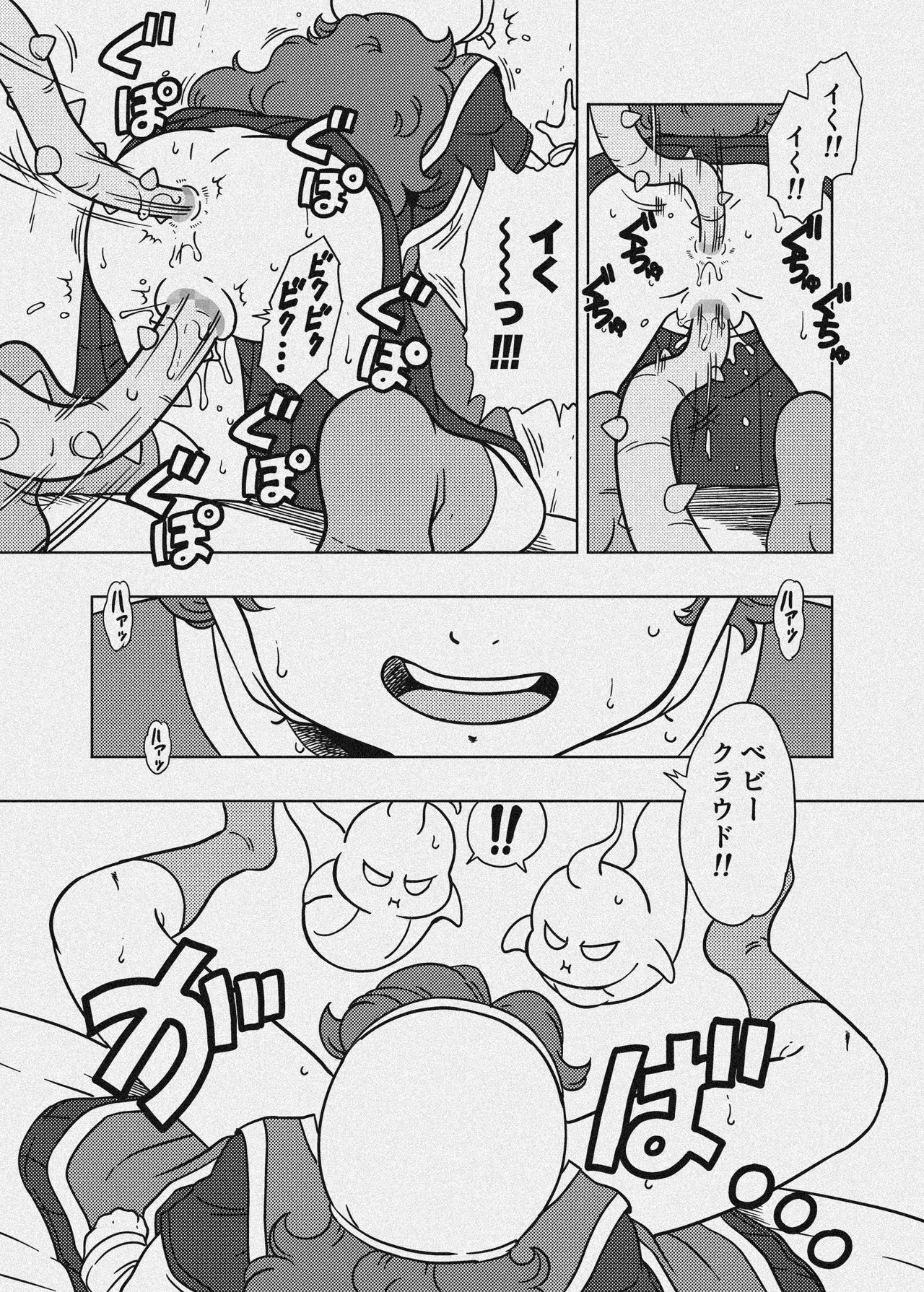MARIBE-LIFE 魔物ハンターマ◯ベル - page37