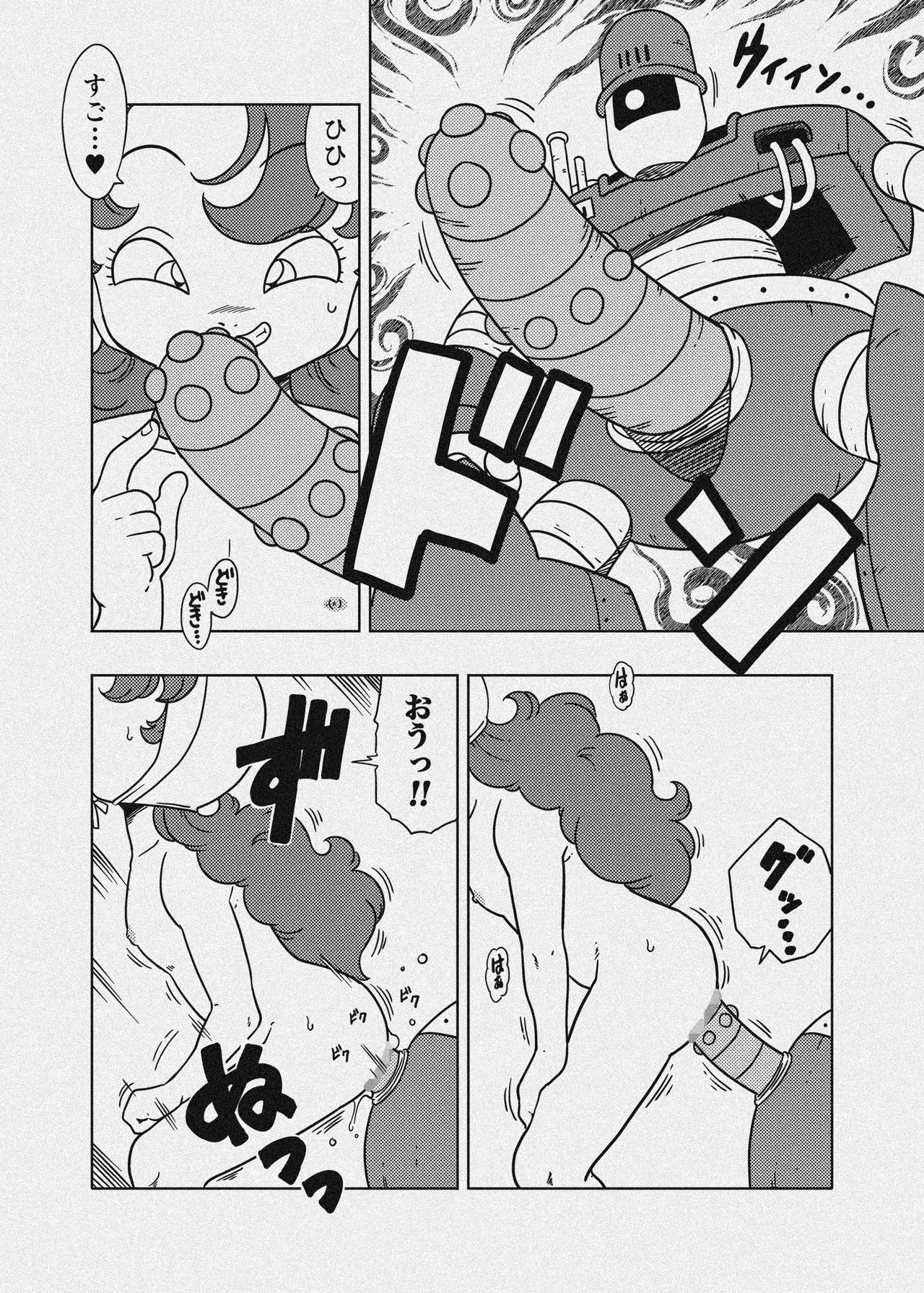 MARIBE-LIFE 魔物ハンターマ◯ベル - page39