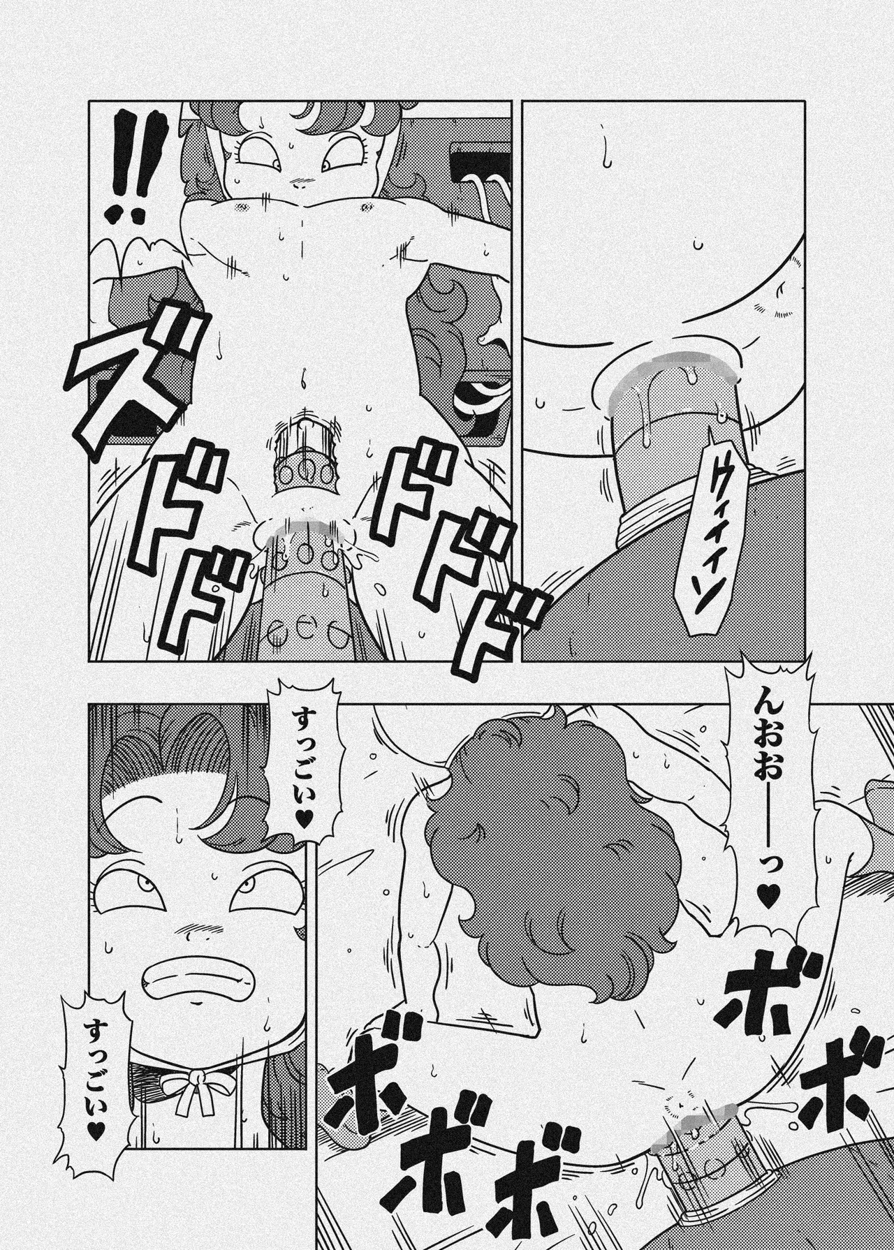 MARIBE-LIFE 魔物ハンターマ◯ベル - page40