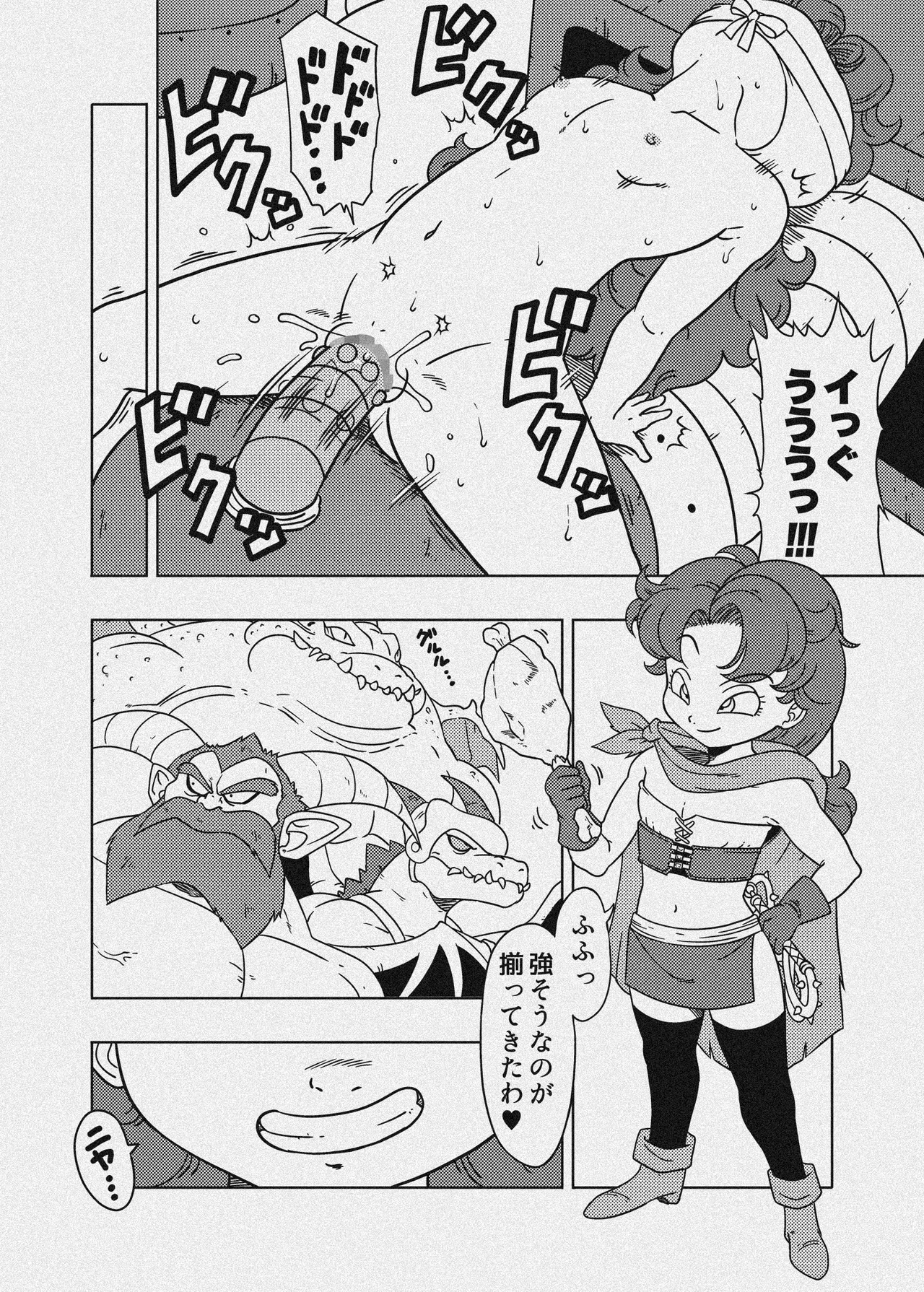 MARIBE-LIFE 魔物ハンターマ◯ベル - page41