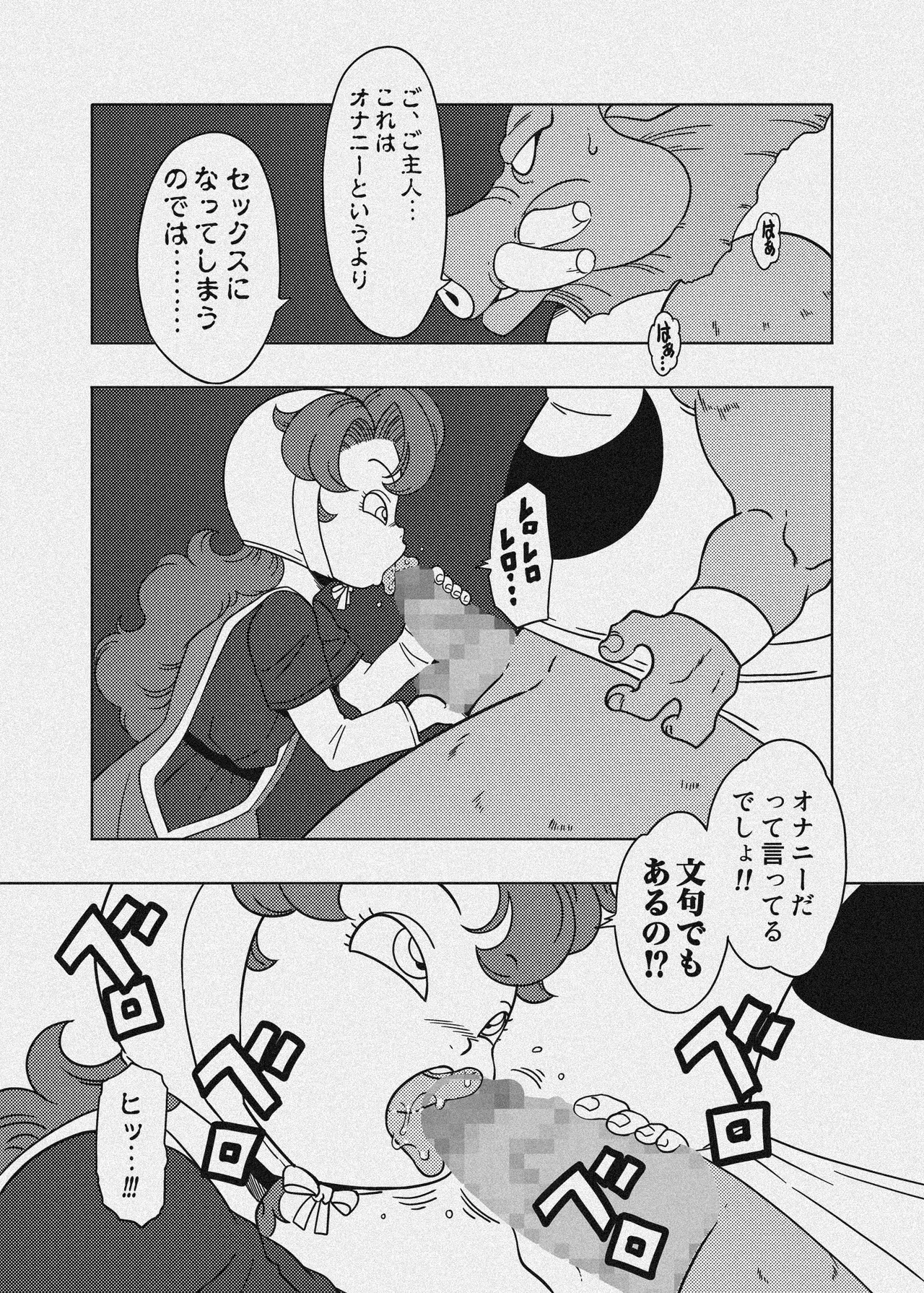 MARIBE-LIFE 魔物ハンターマ◯ベル - page42
