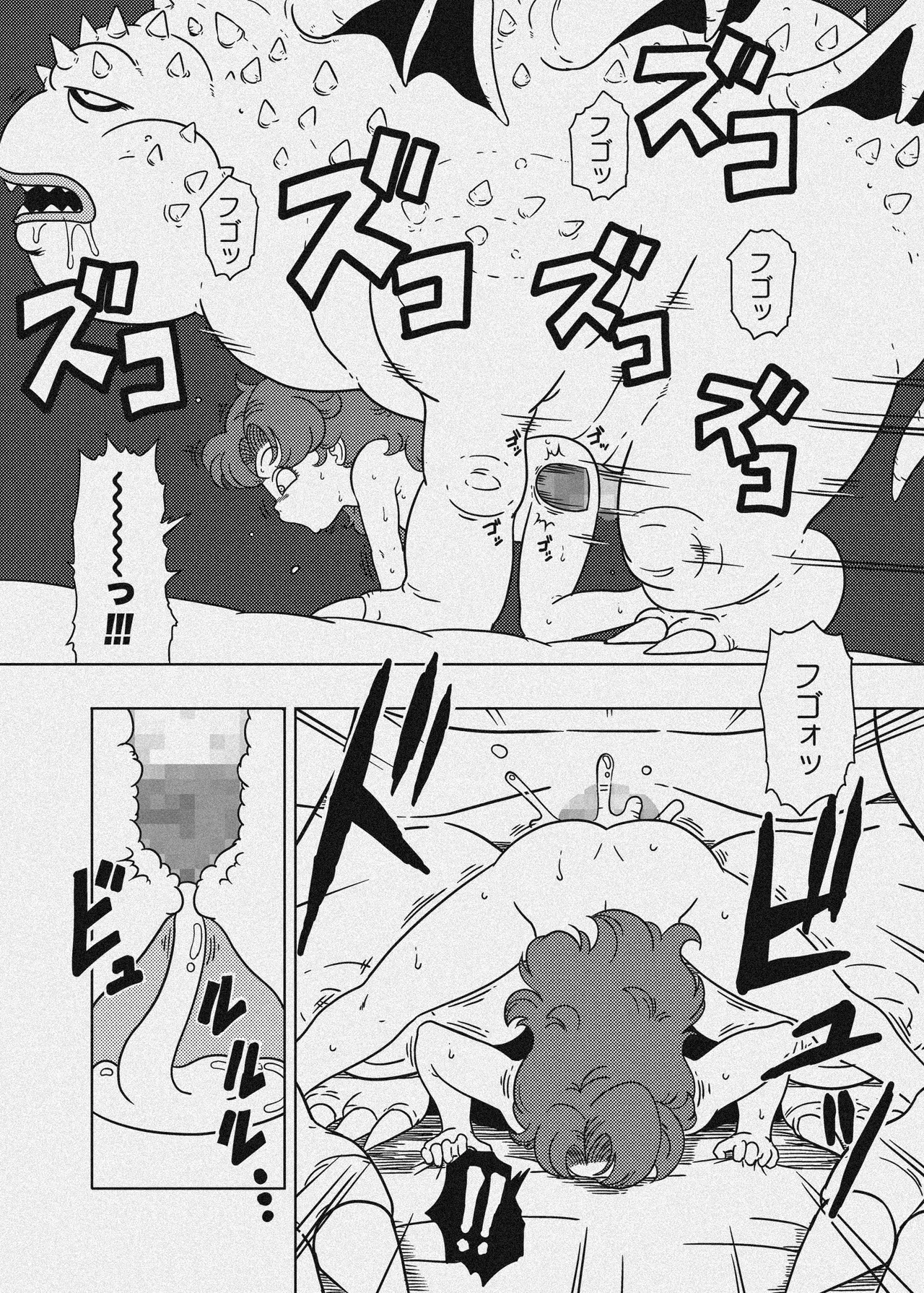 MARIBE-LIFE 魔物ハンターマ◯ベル - page47