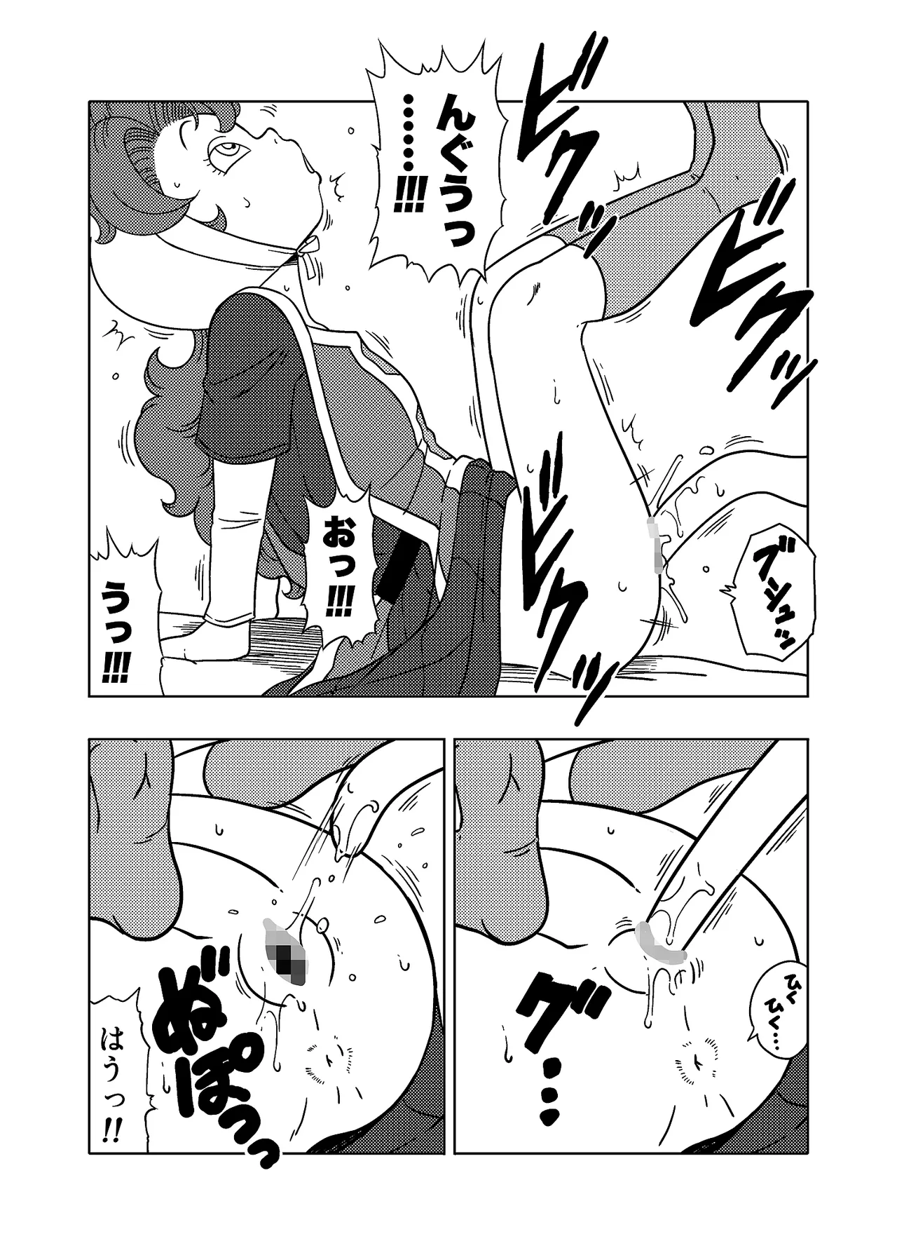 MARIBE-LIFE 魔物ハンターマ◯ベル - page6