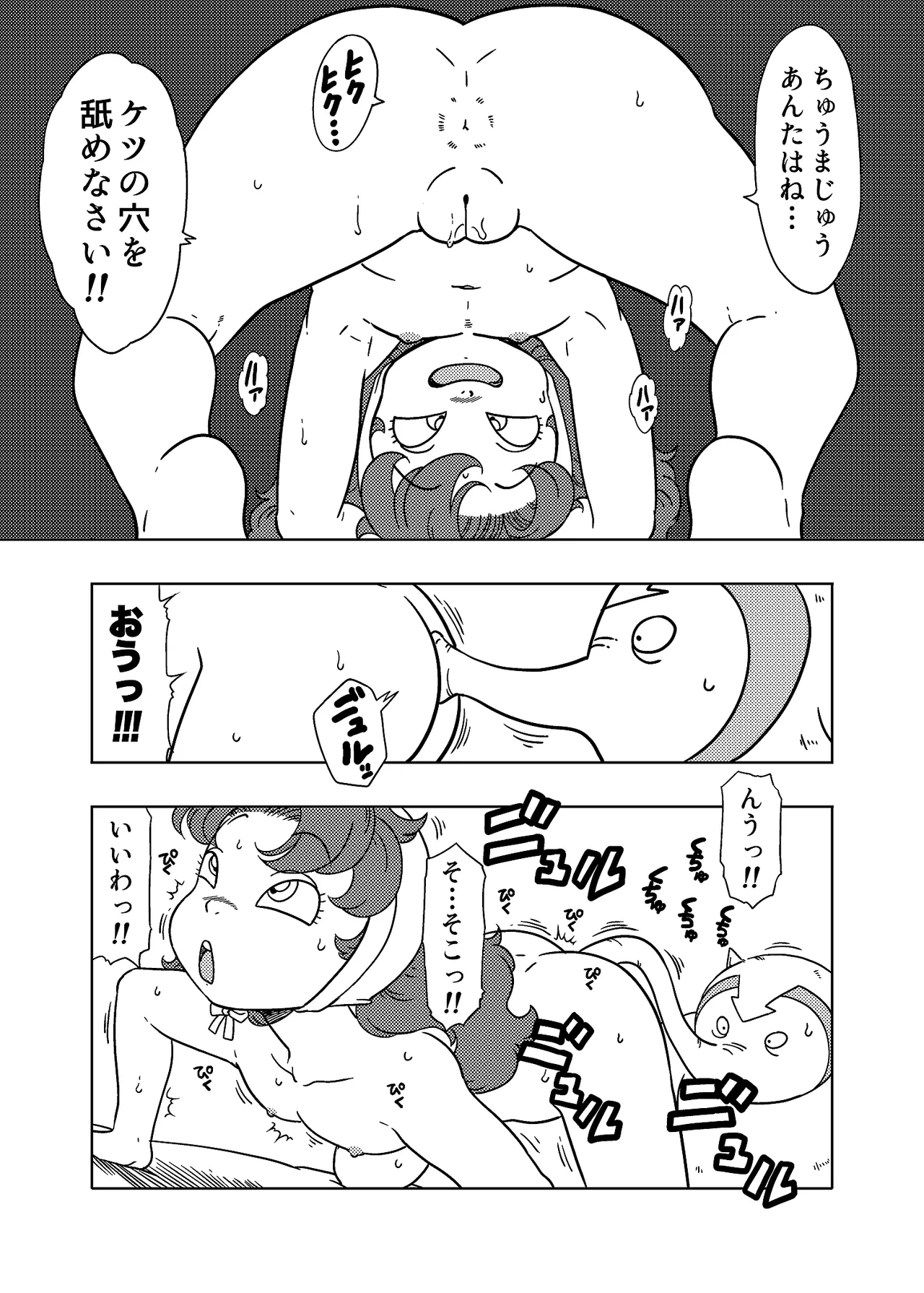 MARIBE-LIFE 魔物ハンターマ◯ベル - page7