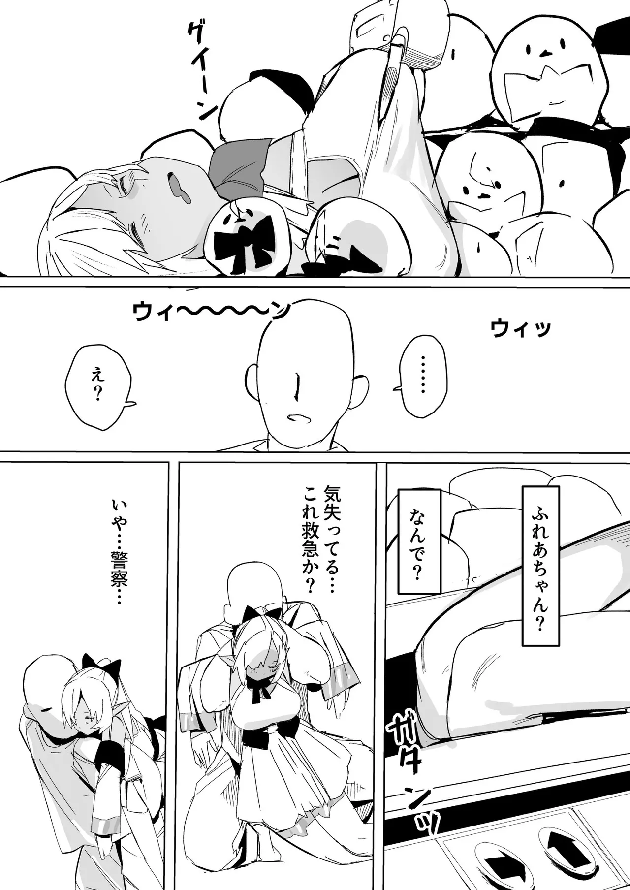 推しをufoキャッチャーで取った話 fla エロ漫画 - page2