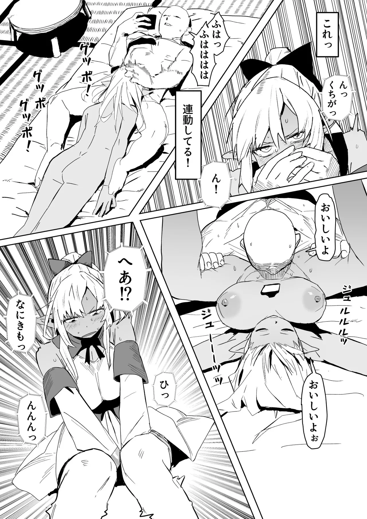 推しをufoキャッチャーで取った話 fla エロ漫画 - page5