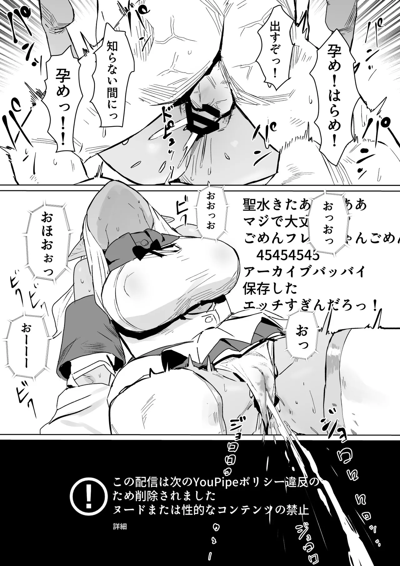 推しをufoキャッチャーで取った話 fla エロ漫画 - page7