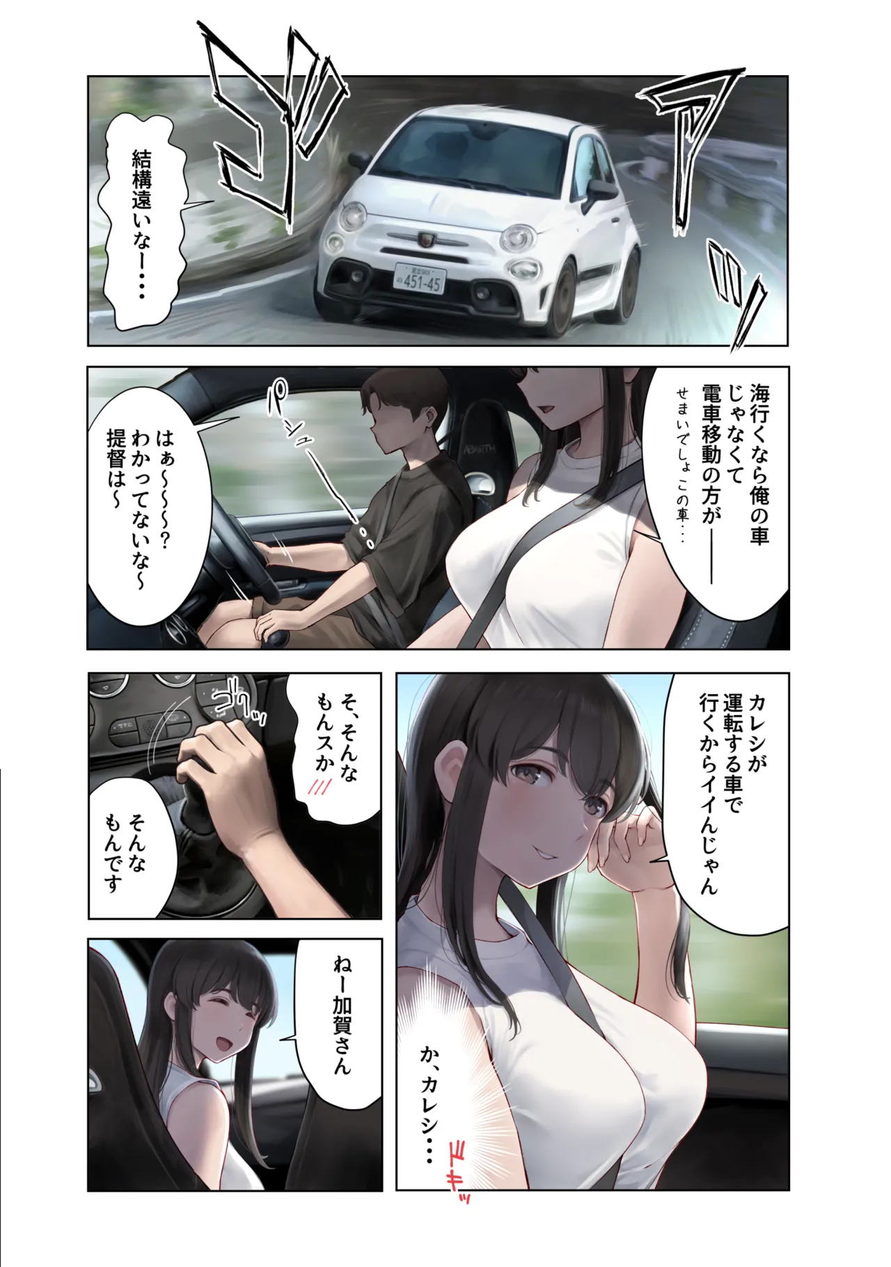 WASANBON vol.31 - page2