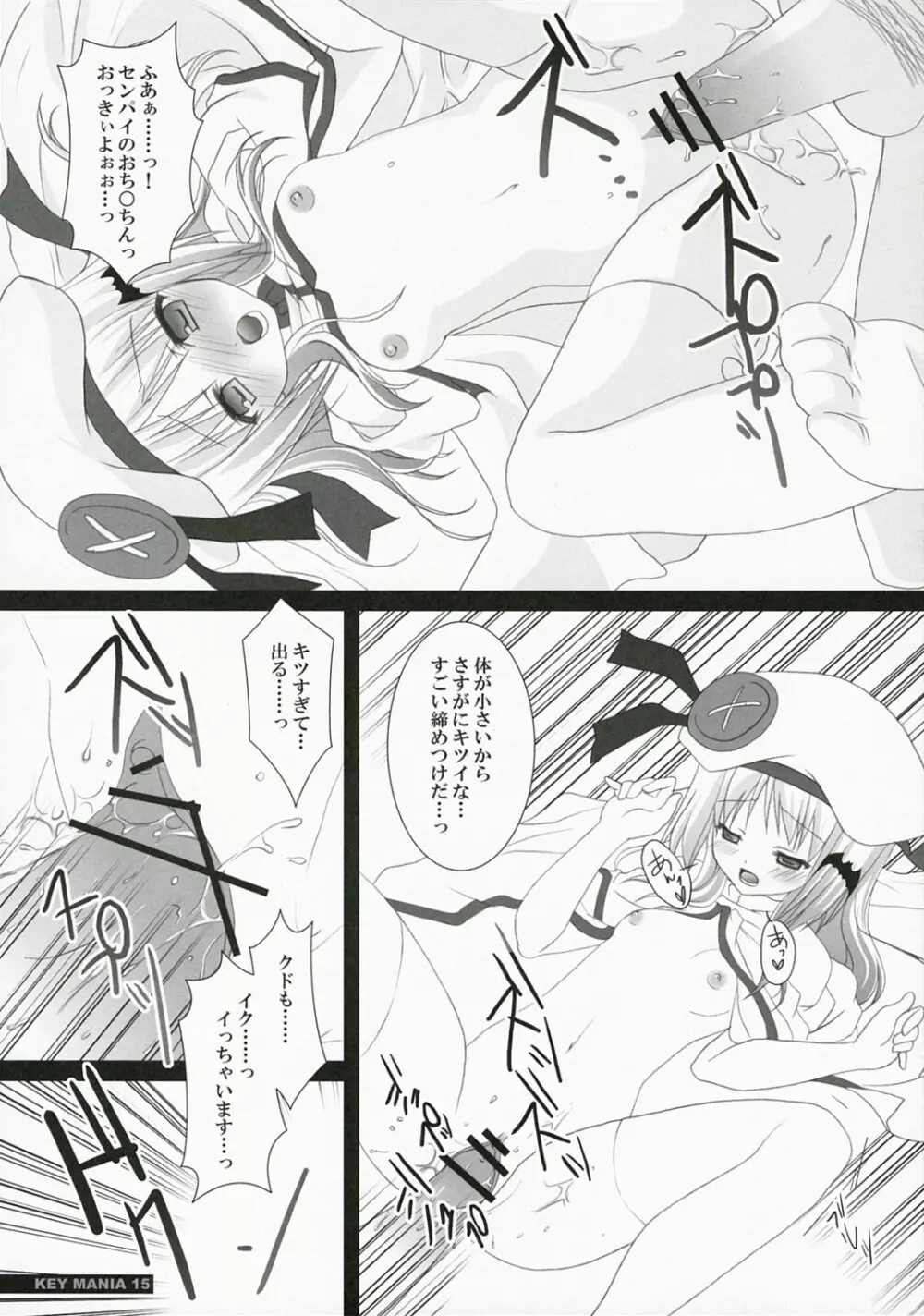 KEY MANIA - page14