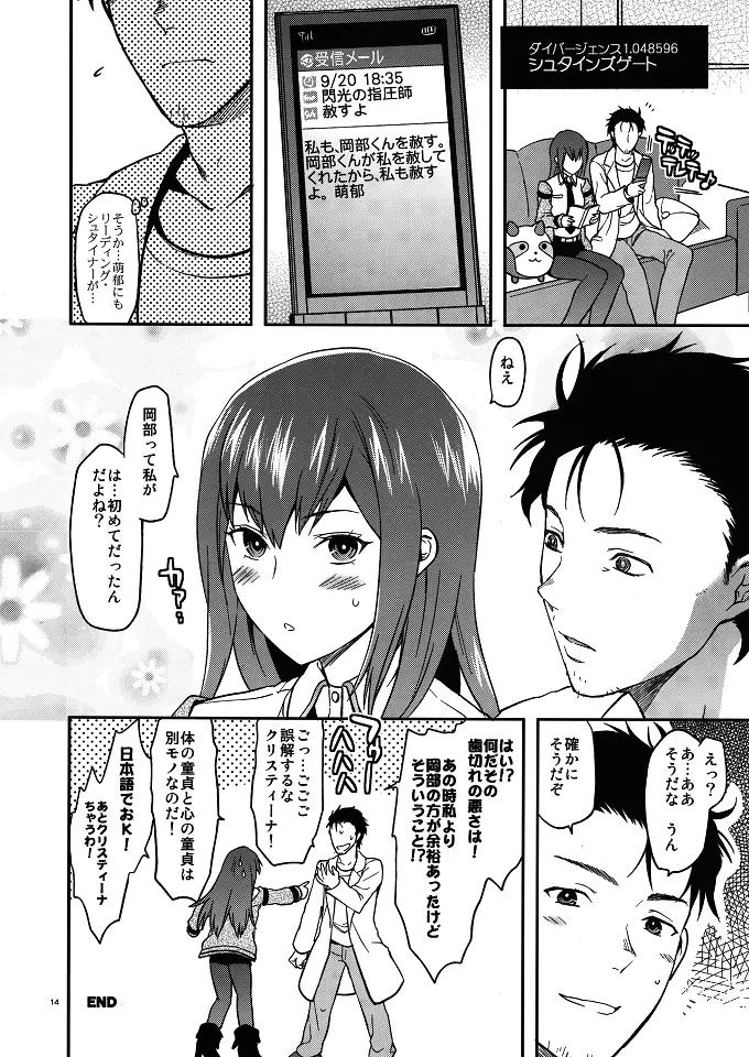Another;Gate - page13
