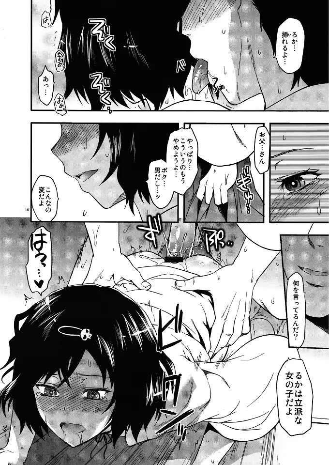 Another;Gate - page17