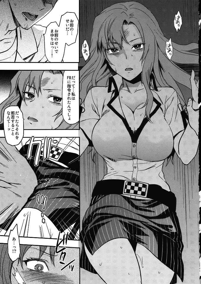 Another;Gate - page2
