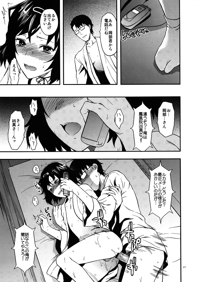 Another;Gate - page20