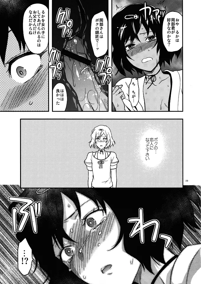 Another;Gate - page22